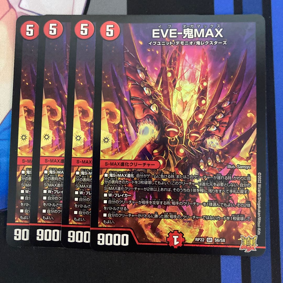 EVE-Oni MAX