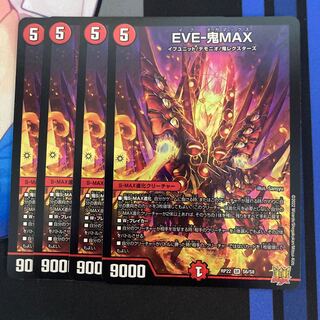 EVE-Oni MAX
