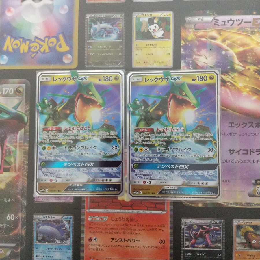 ポケカ レックウザGX