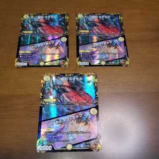 Odd stone: Mixel｜jamming chaff (20th copper treasure)