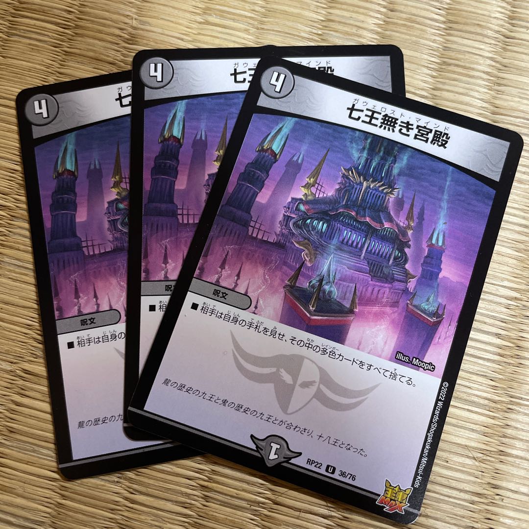 palace of the seven lords