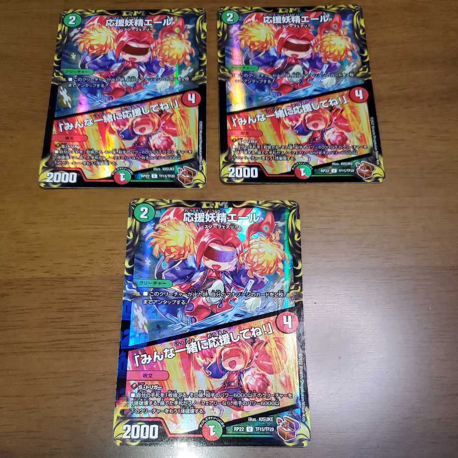 Cheering Fairy Yell｜"Cheer with me, everyone! (20th Copper Treasure)