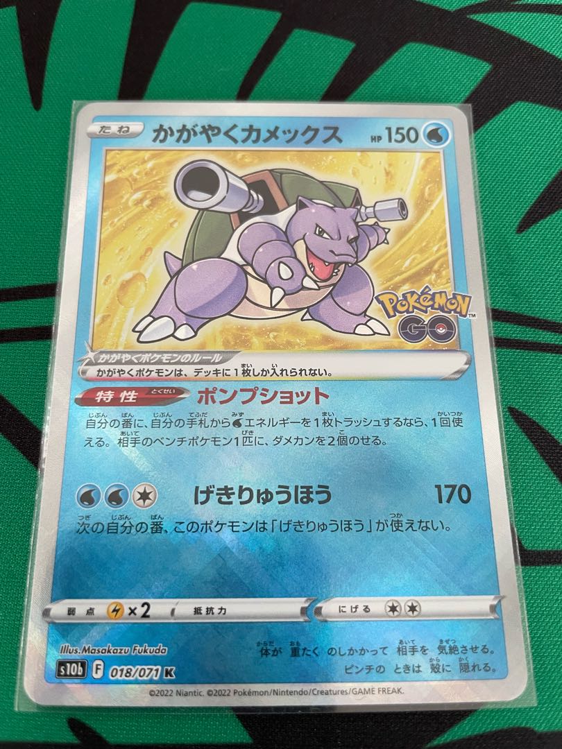 [p6] Kagayaku Blastoise(K){Water}〈018/071〉[S10b].