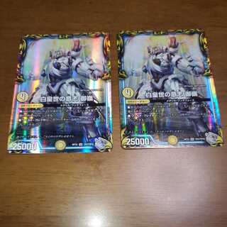 Gorei, the Will of the White Emperor (20th Silver Treasure)