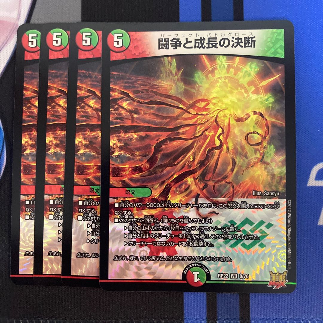 Fighting Conflict and Growth Decisions