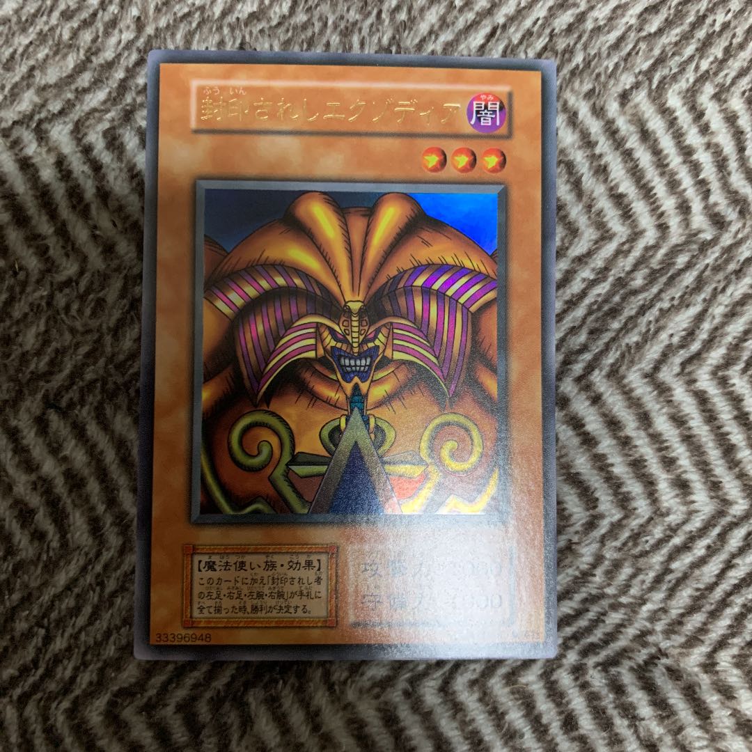 Yu-Gi-Oh! Exodia the Forbidden One Early Ultra Rare Very Beautiful