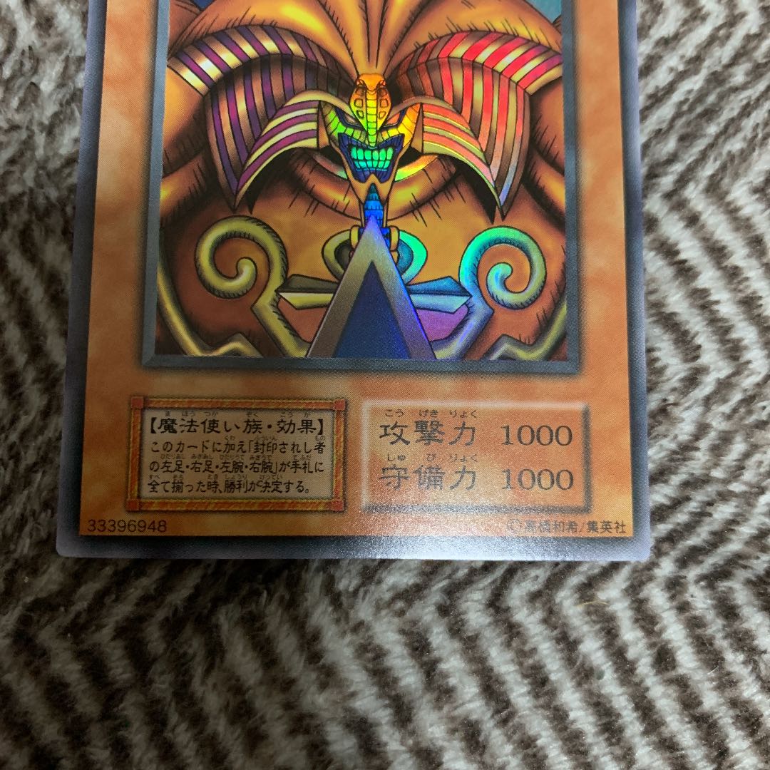 Yu-Gi-Oh! Exodia the Forbidden One Early Ultra Rare Very Beautiful