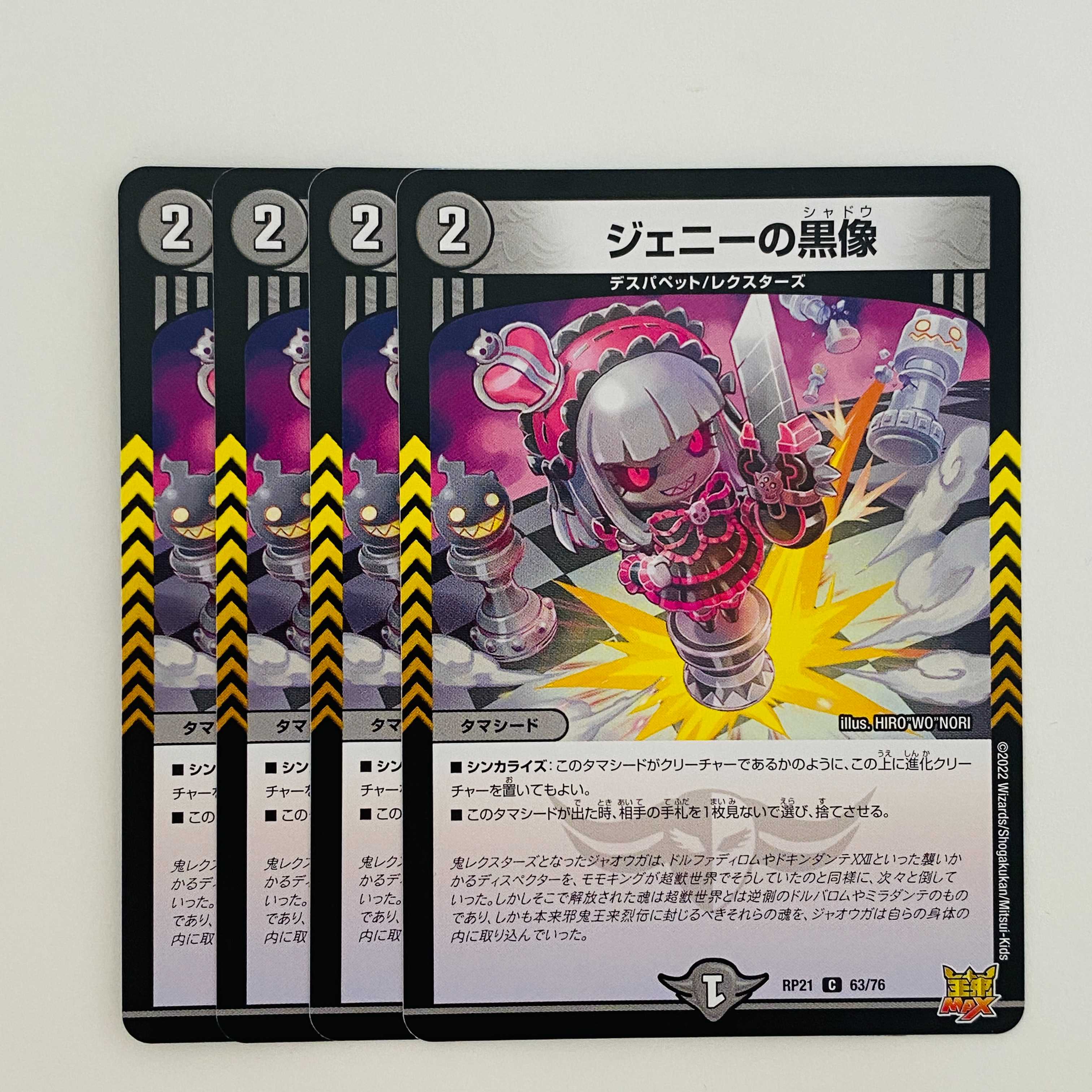 Black Statue of Jenny [Common] 4 DM-RP-21-63