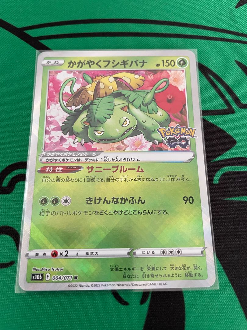 [p2] Kagayaku Venusaur(K){Grass}〈004/071〉[S10b