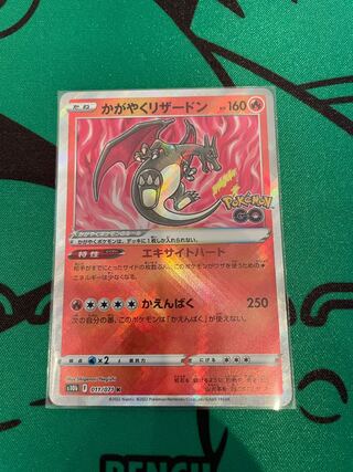 S10b Dazzling Charizard K