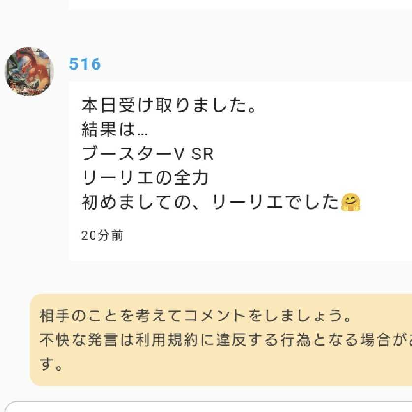 【結果報告版】水瀬ニブイチゲリラオリパ 1枚