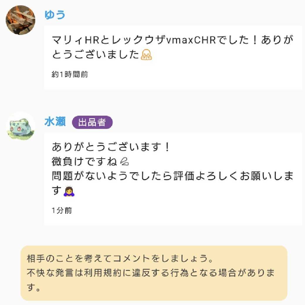 【結果報告版】水瀬ニブイチゲリラオリパ 1枚