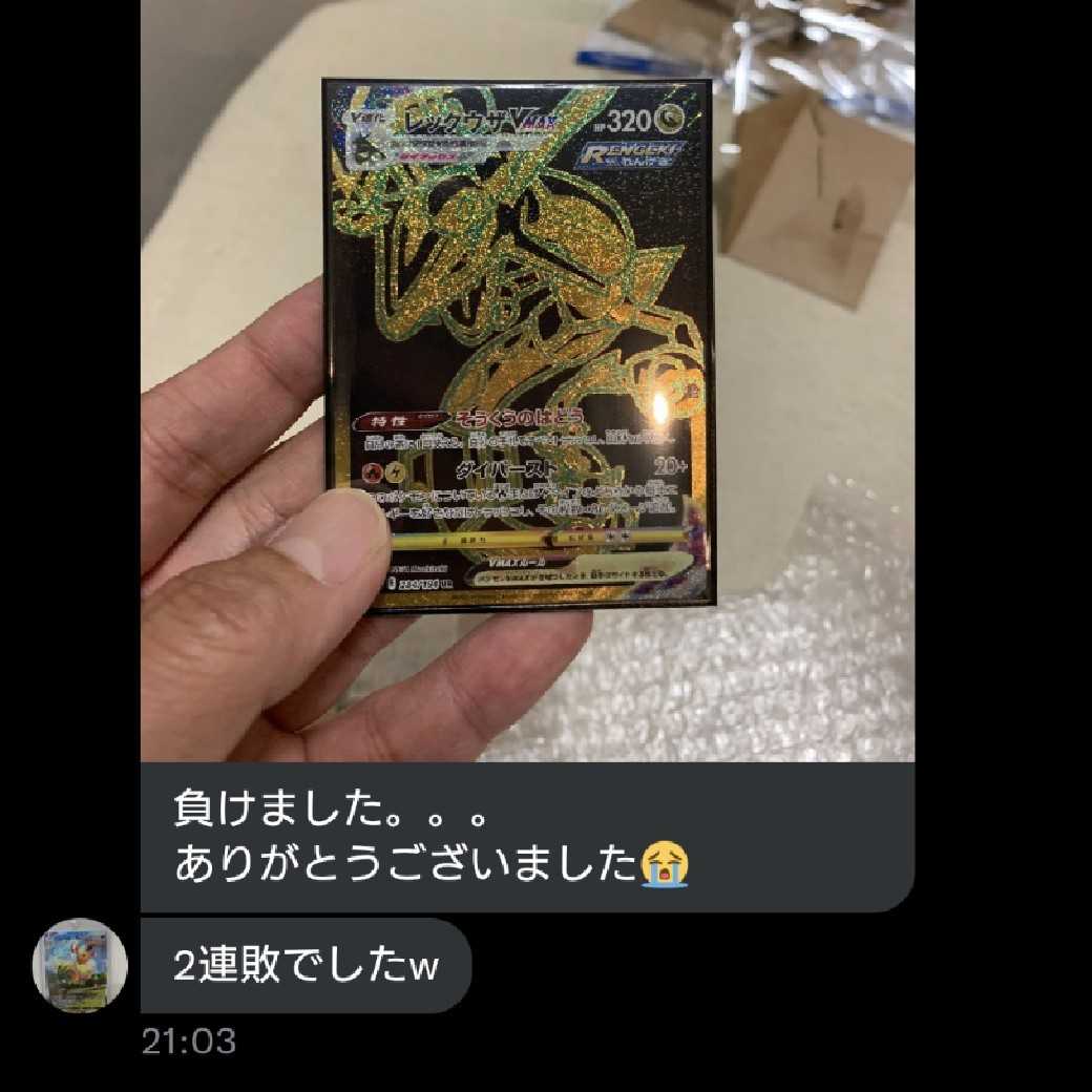 【結果報告版】水瀬ニブイチゲリラオリパ 1枚