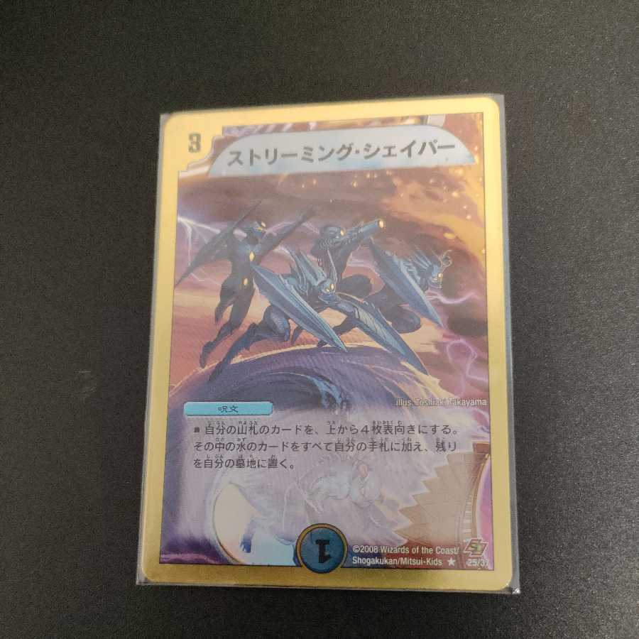 ストリーミング・シェイパー