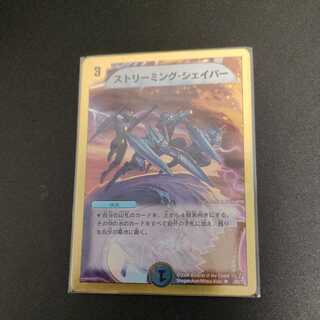 ストリーミング・シェイパー