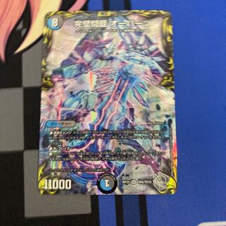 The Perfect Problem Opart