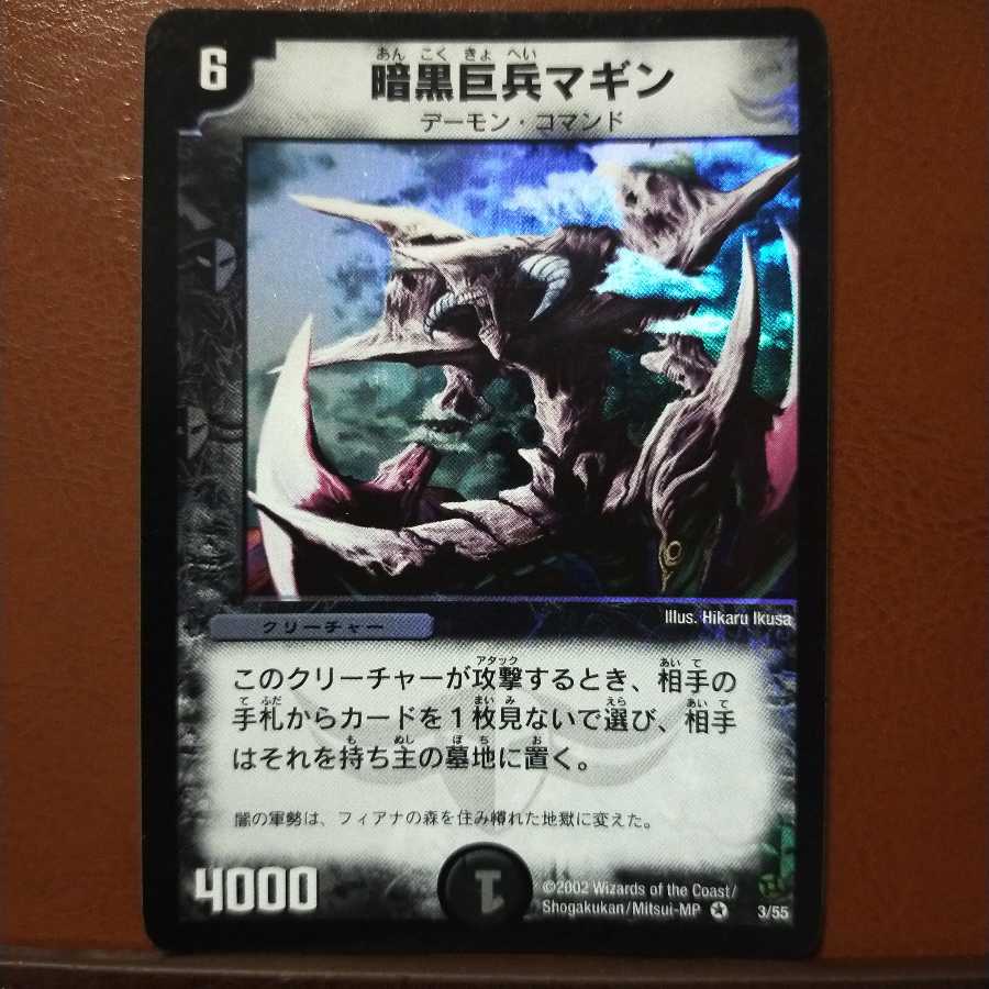 Set Discount Dark Titan Maginn