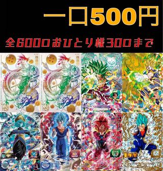 当たりまってます！！！！様専用 1枚