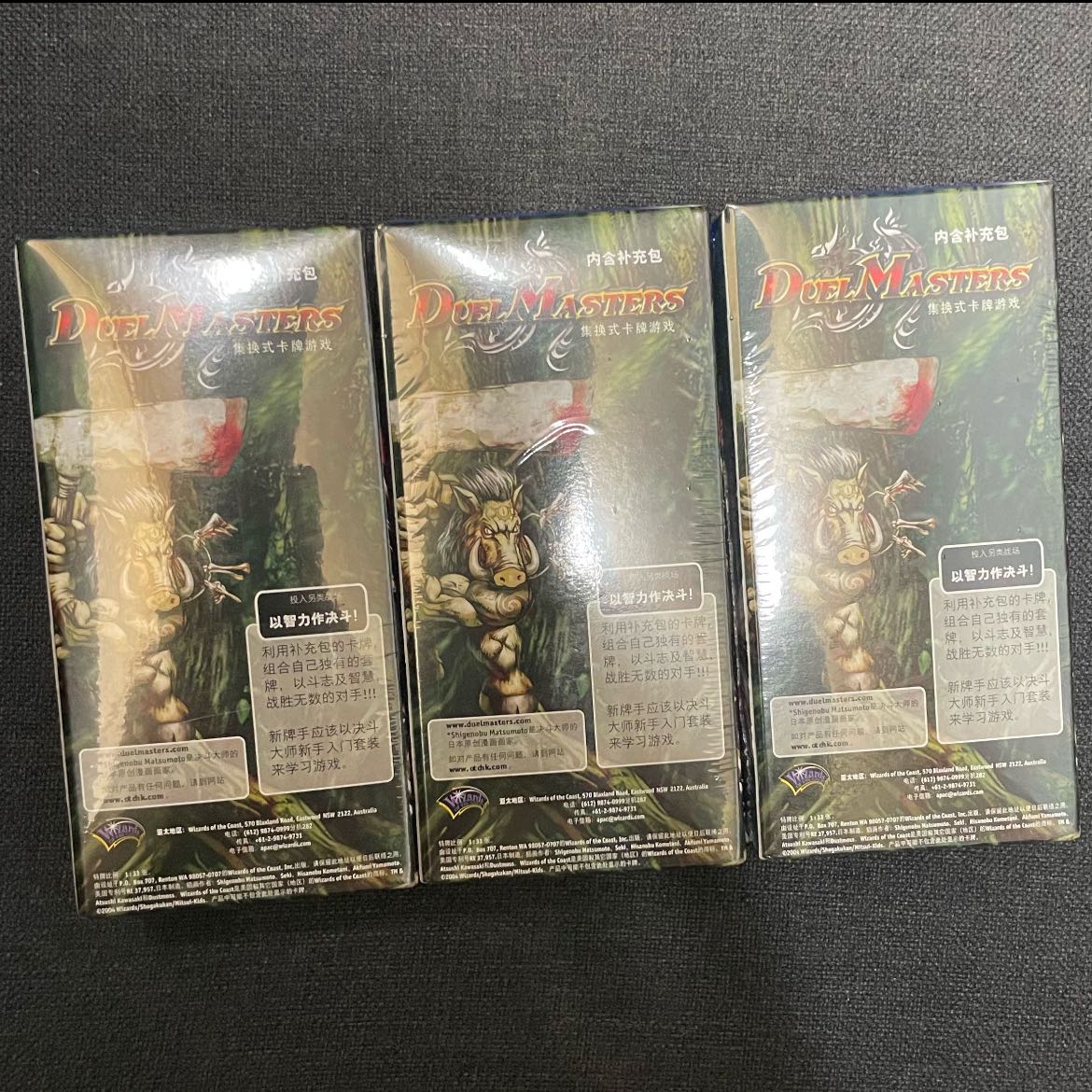 DM-01 Unopened 3box Chinese version Genuine