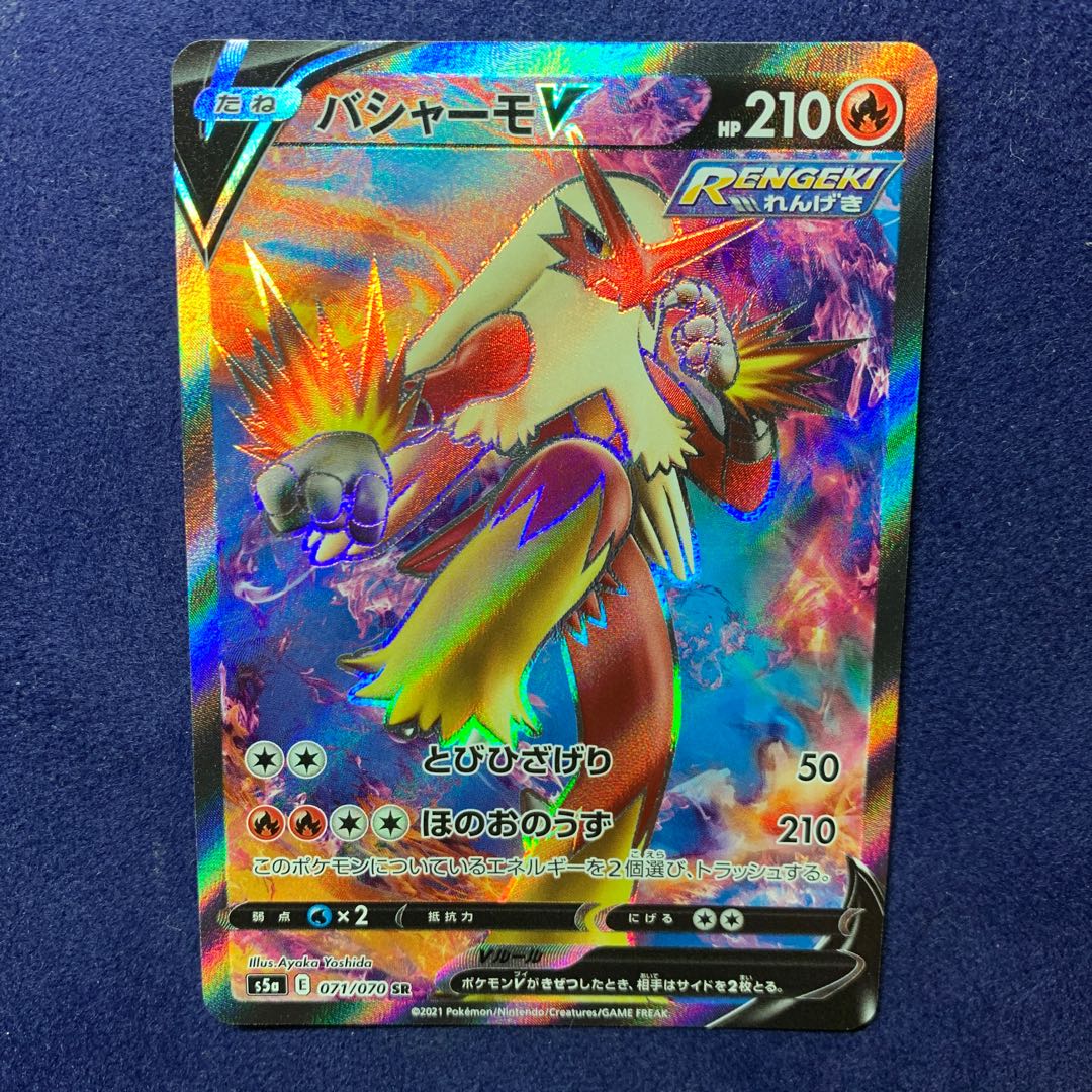 Pokémon Card BlazikenV