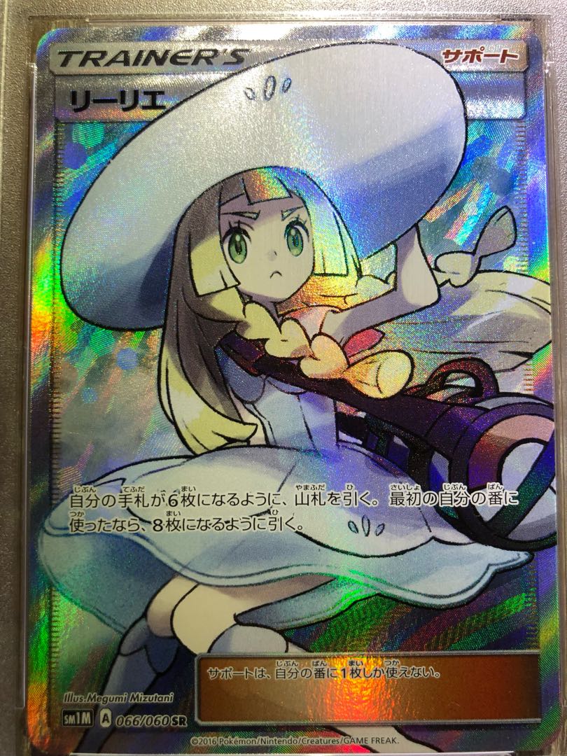 Hat Lillie PSA10