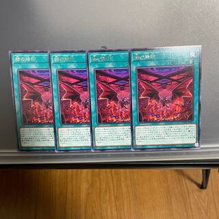 Branded in Red Rare 4 copies