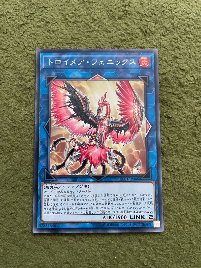 Knightmare Phoenix Rare