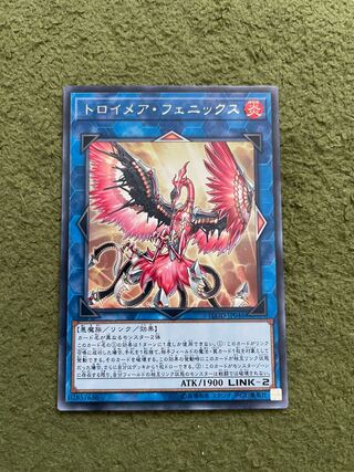 Knightmare Phoenix Rare