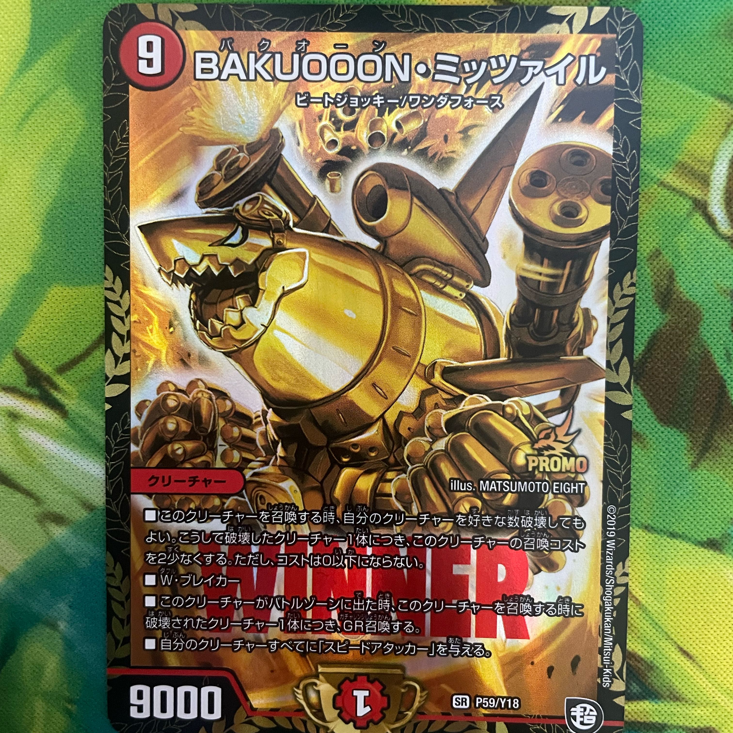 BAKUOOON Mitzvahil Promo