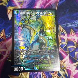 Meteor Gaiach Kaiser SR