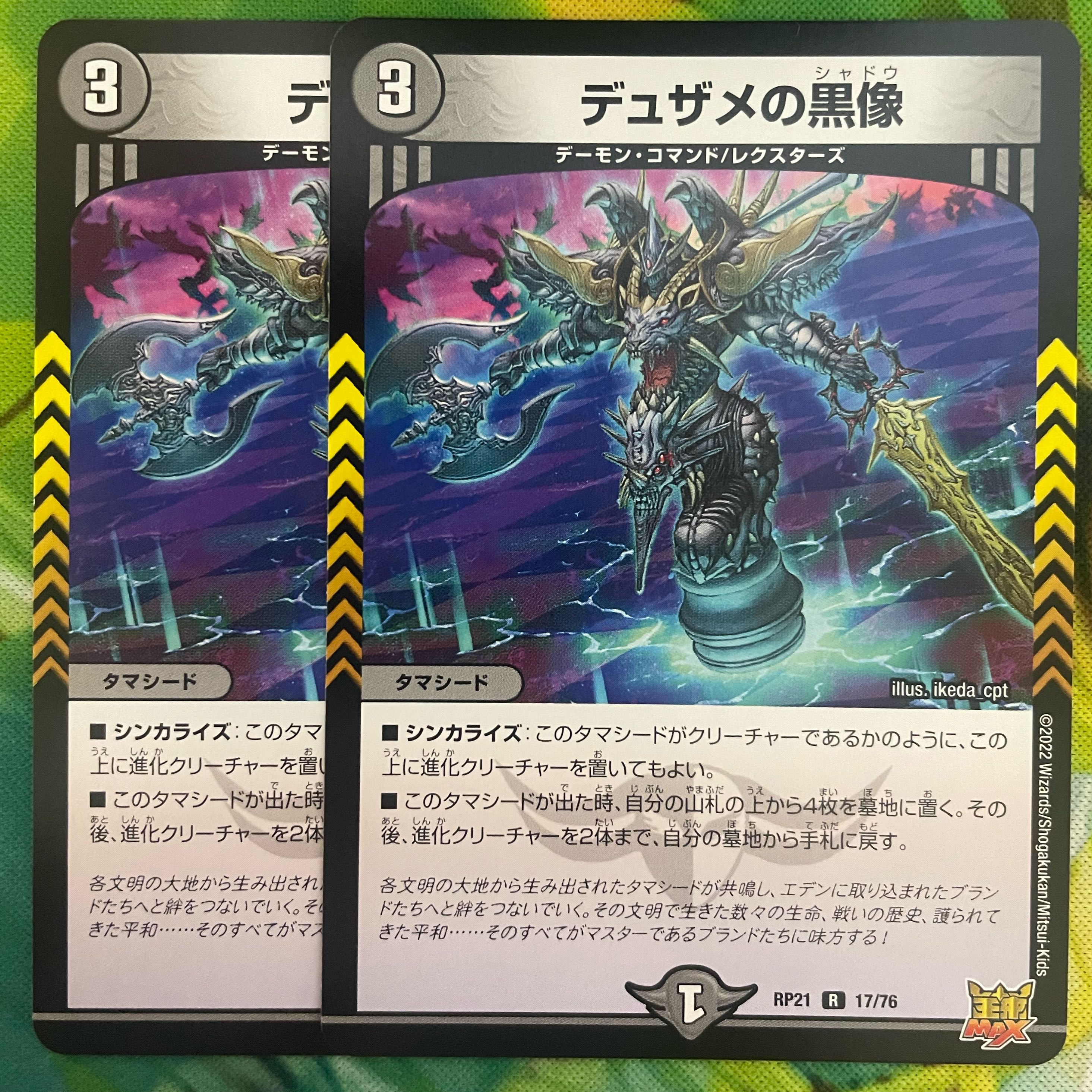 Dusame's black statue