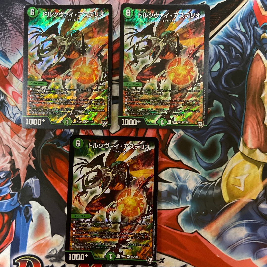 Dorzwei Asterio, set of 3