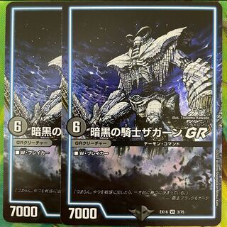 Zagaan, Knight of DarknessGR