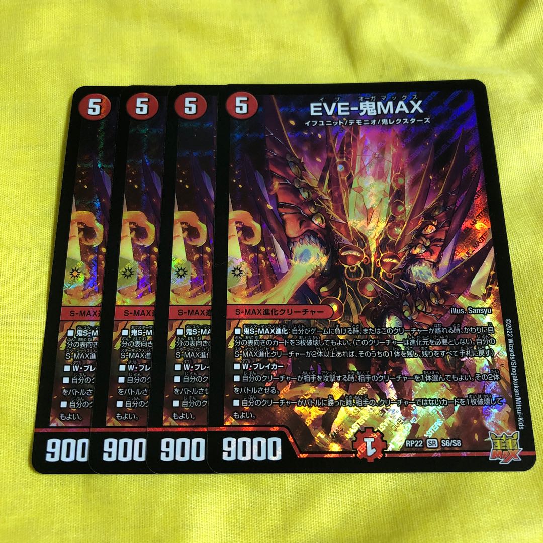 EVE-Oni MAX