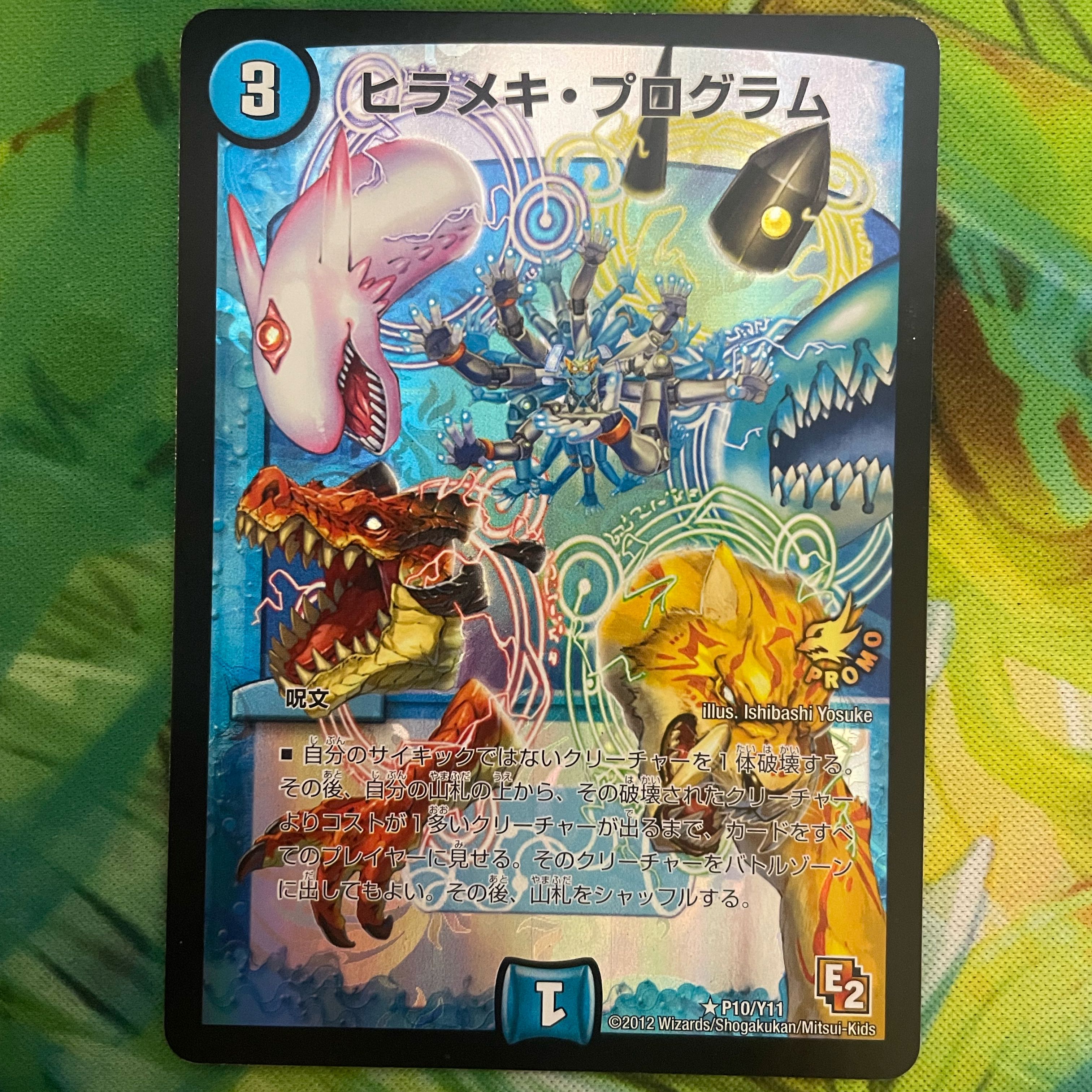 Floundering program R-foil