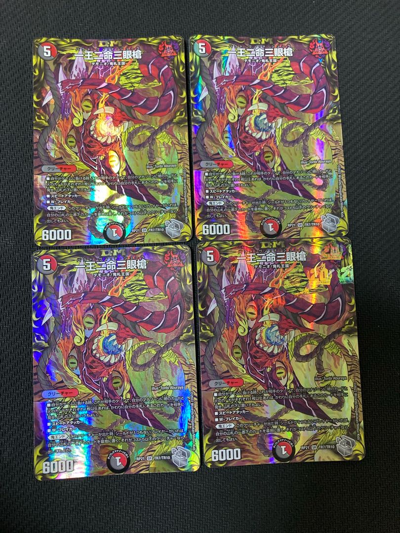 One king, two lives, three eyes