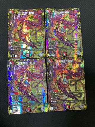 One king, two lives, three eyes