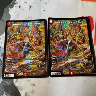 Psychic Shinra Star Apollonus Dragellion