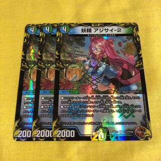 妖精 アジサイ-2(20th銅トレジャー) 1枚