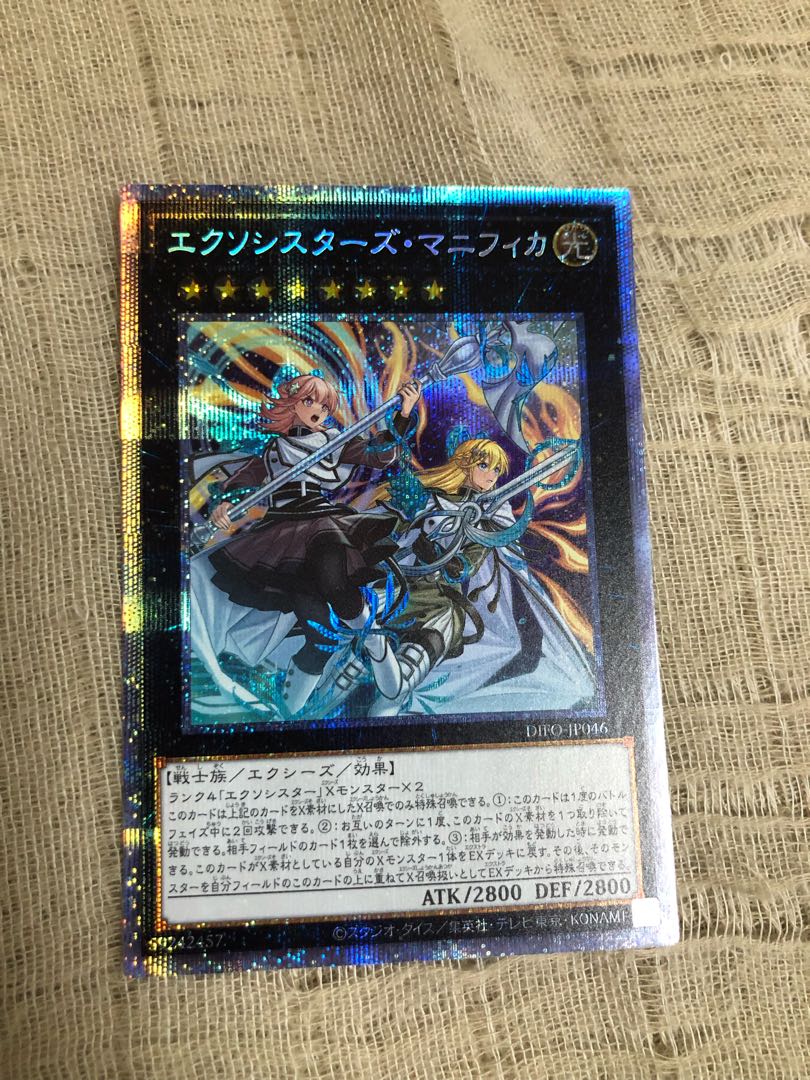 Yu-Gi-Oh! Exorcistas Magnifica Prisma