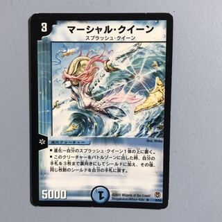 マーシャル・クイーン