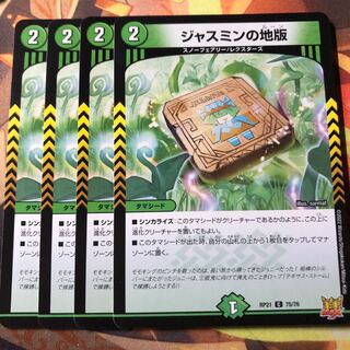 Jasmine's local version