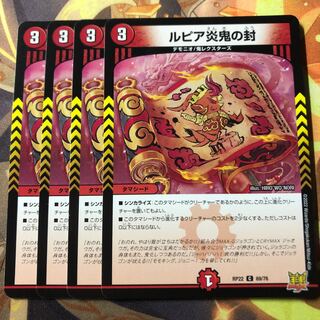 Rupiah Fire demon seal