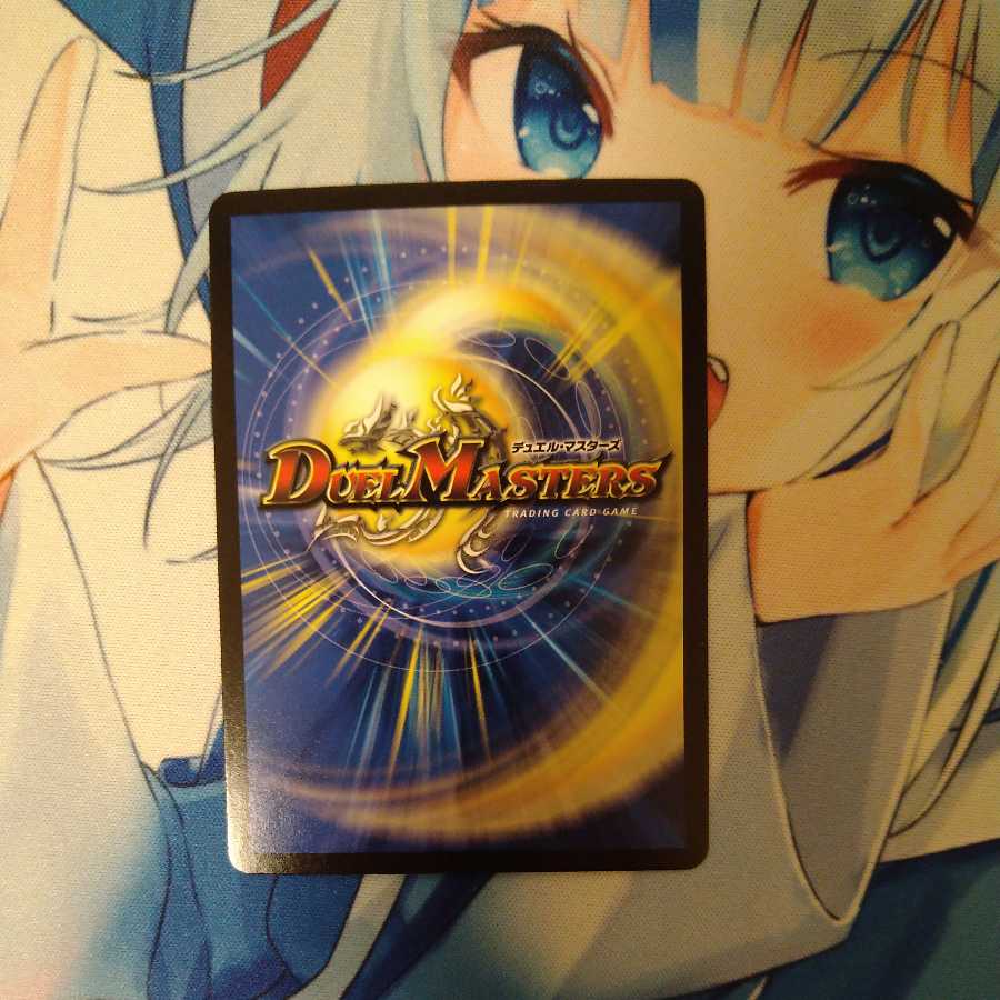 MAX-G Joragon (20th SP rare spec.)