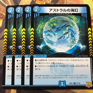 Umi phantom of the astral