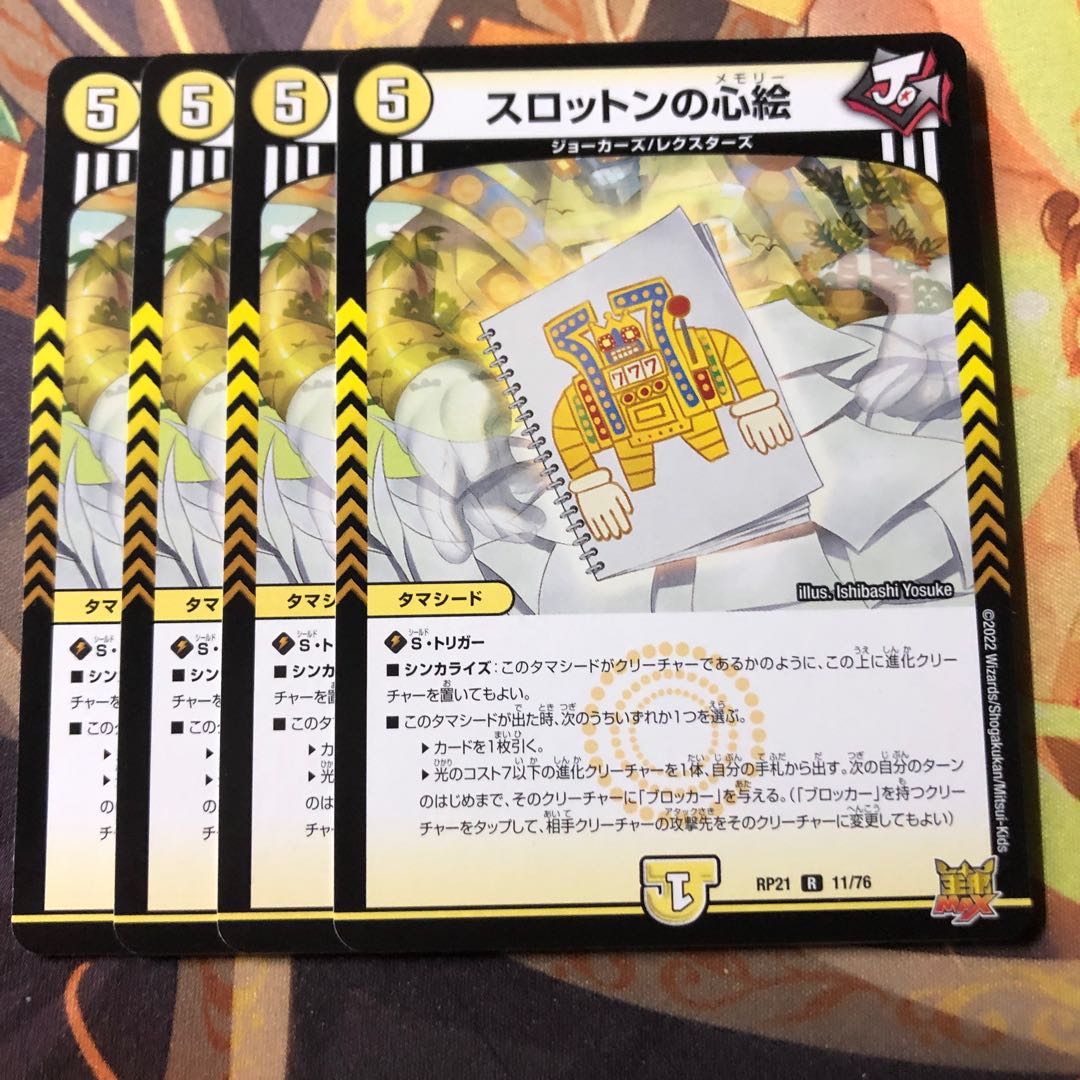 Slotton's Heart Picture