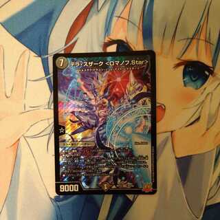 Terra Suzaku <Romanov.Star>.