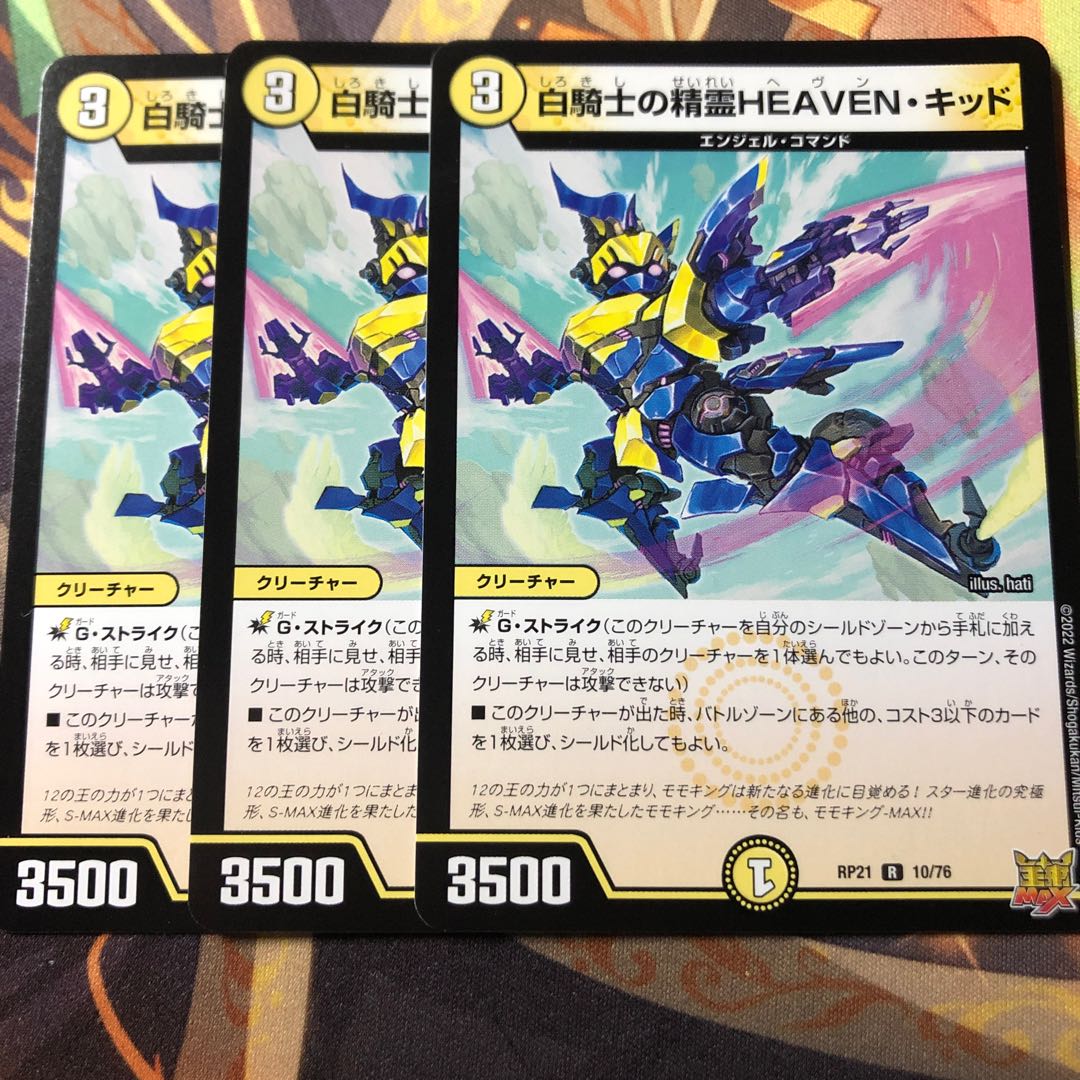 Spirit of White Knight HEAVEN Kid