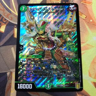 Monkid <Raizo.Star>.