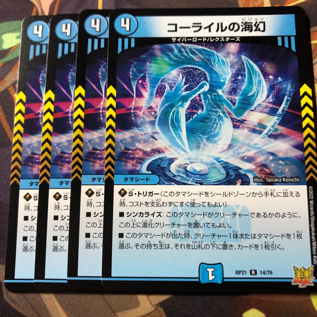 Umi phantom of Corile